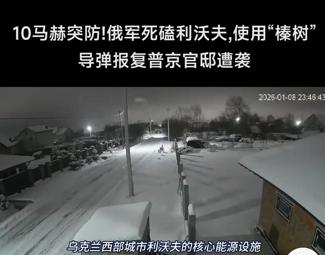 俄“榛树”高超音速导弹袭击乌克兰，弹头装水泥，靠末端11马赫速度即可引起巨烈爆炸