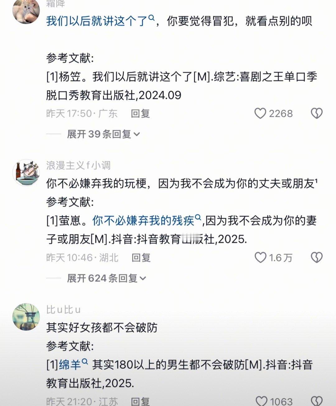 有文献的来这里集合​​​