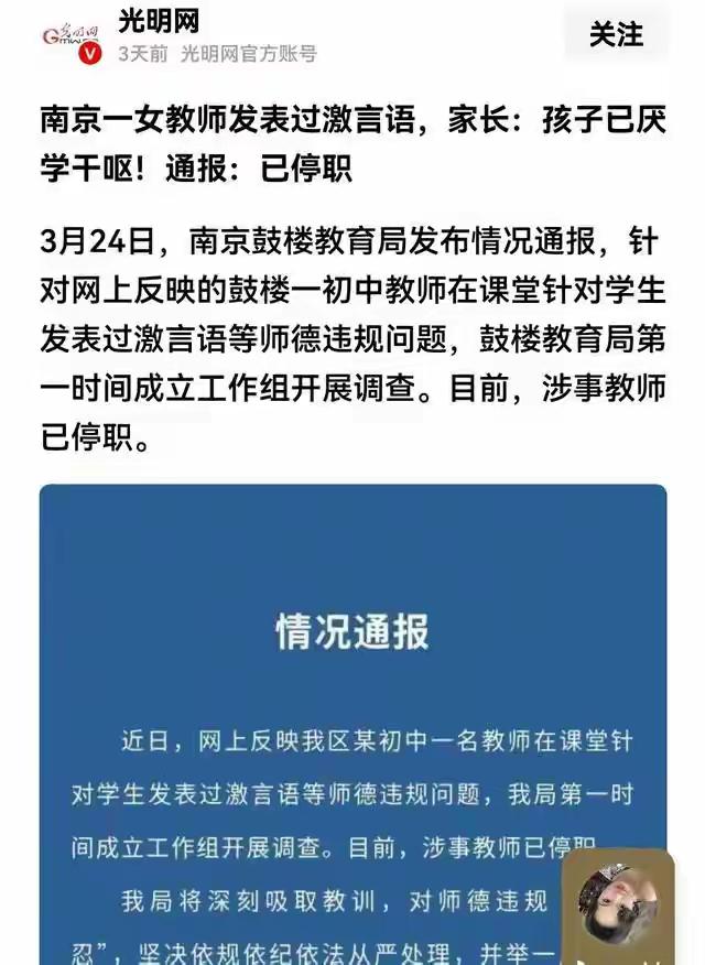 现在这样的大环境，当老师太难了！不是因为学生人数少了，也不是家长文化水平高，