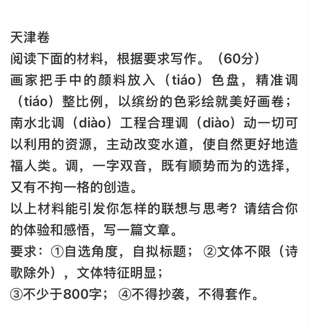 我笑得肚子疼