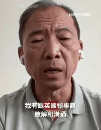 这两年，英国真的很打脸那帮2019年的废青和支持者，上个月月底，刚刚出狱头目胡志
