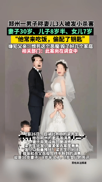 郑州发小灭门案:30年情谊抵不过私欲,“防人之心”从来不是小题大做……“害