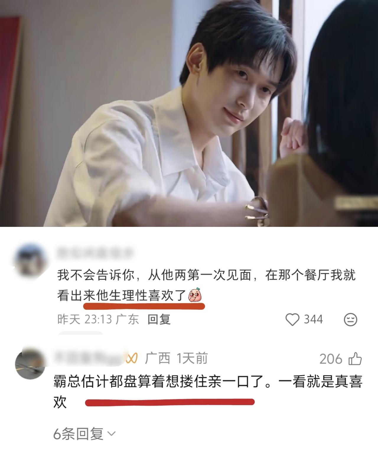 第一次在恋综里看到生理喜欢的具象化！《半熟5》霸总和柳柳用实际行动诠释什么是生