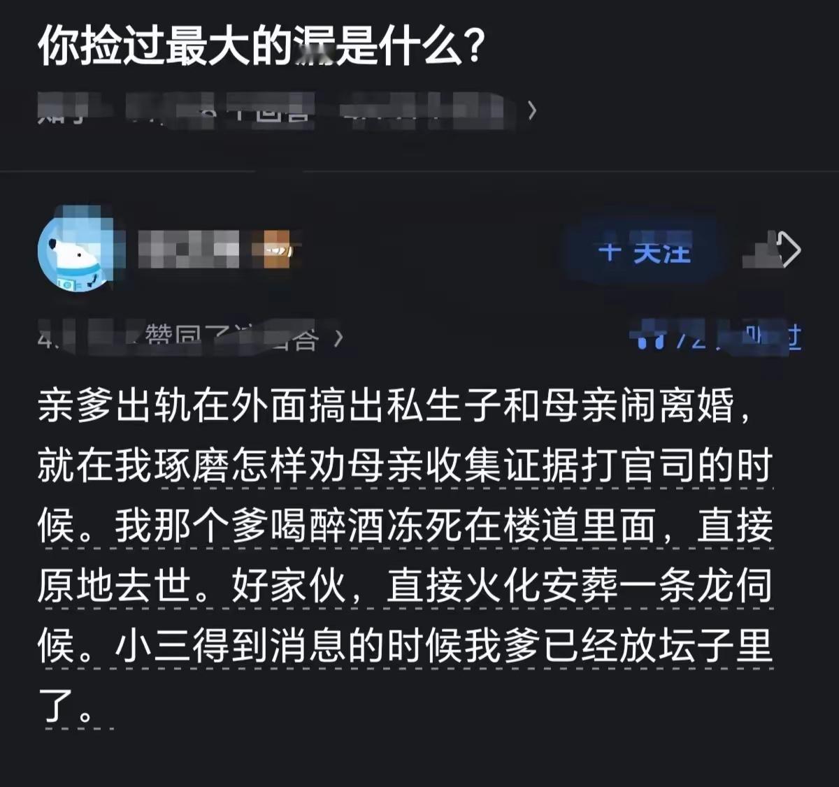 现实生活往往过于狗血。