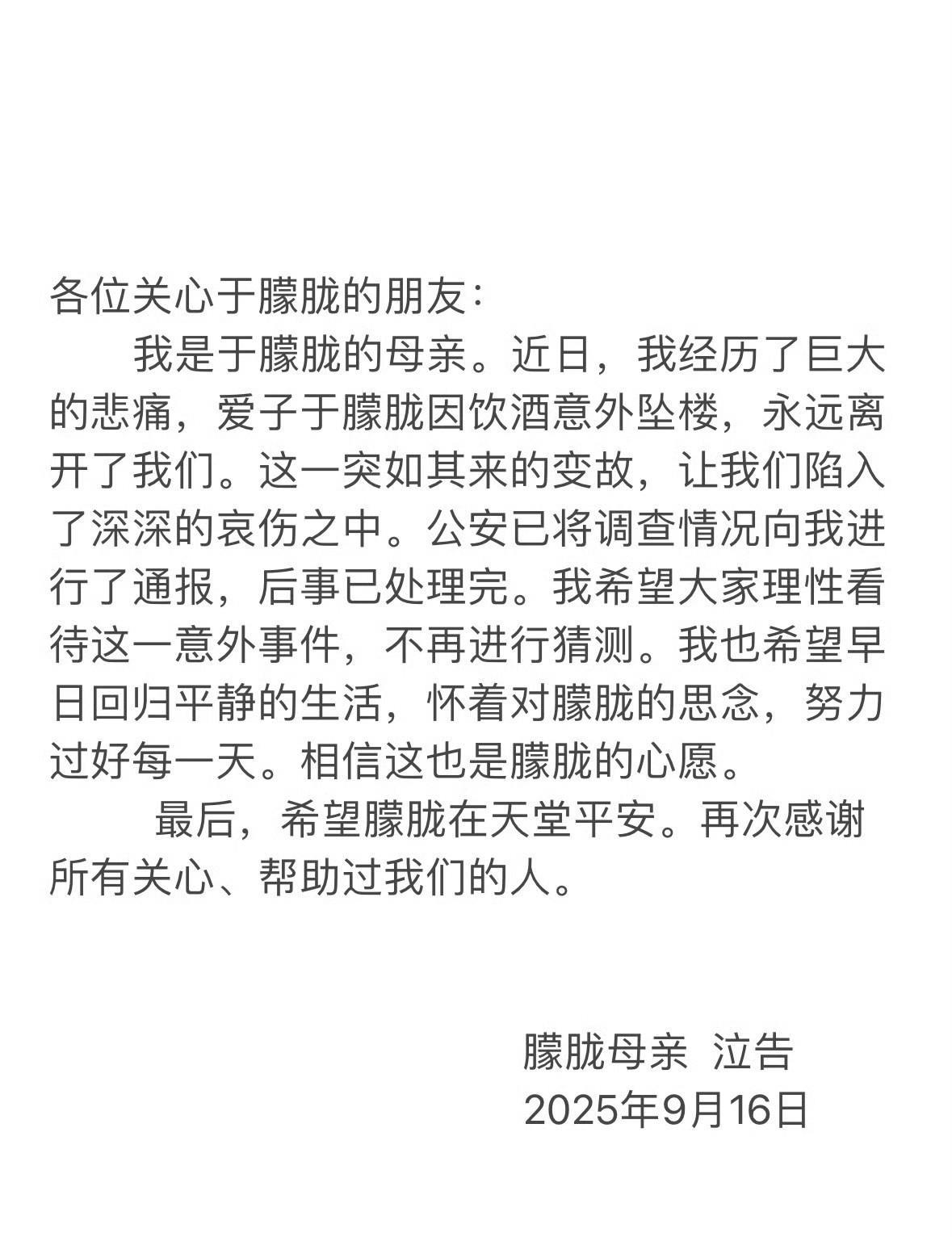 于朦胧妈妈用工作室账号发的那条声明底下，评论区还是清一色的“求真相”“求警方通报