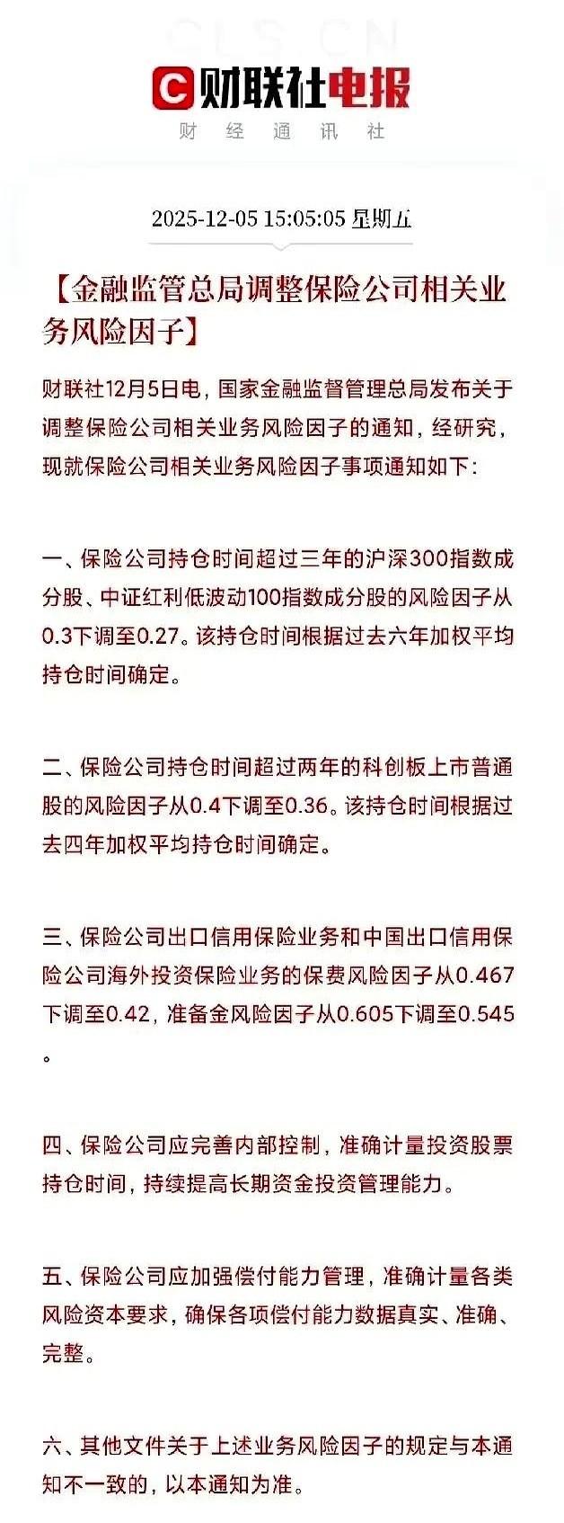 周末一出利好，群里就跟过年一样。已经有人在算下周一能赚几个点，晚上加什么菜了。
