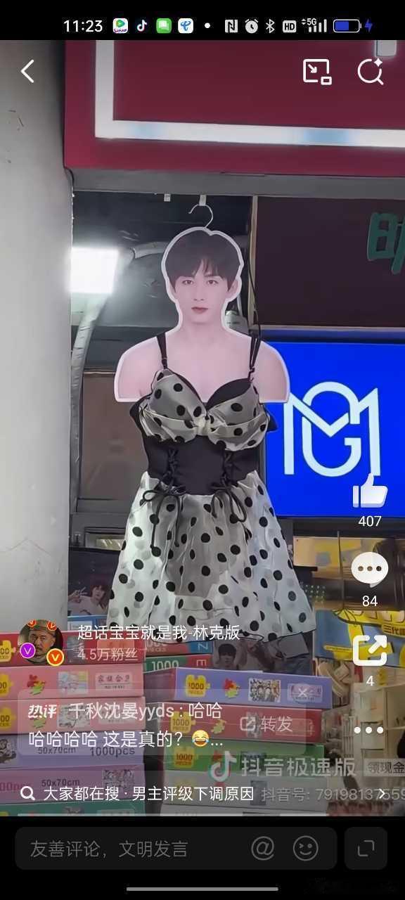 啊啊啊啊啊，情侣装