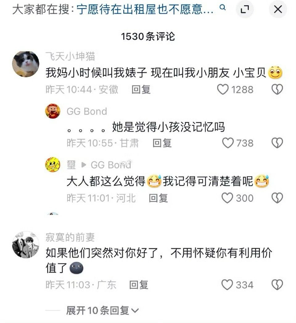 感觉自从上班了之后区别真的很明显​​​