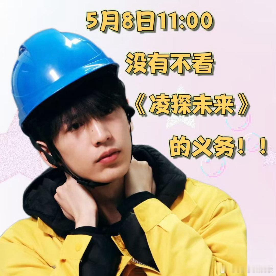 📽️张凌赫本专业终于派上用场学电力的张凌赫重回本行《凌探未来》解锁全新身份，深