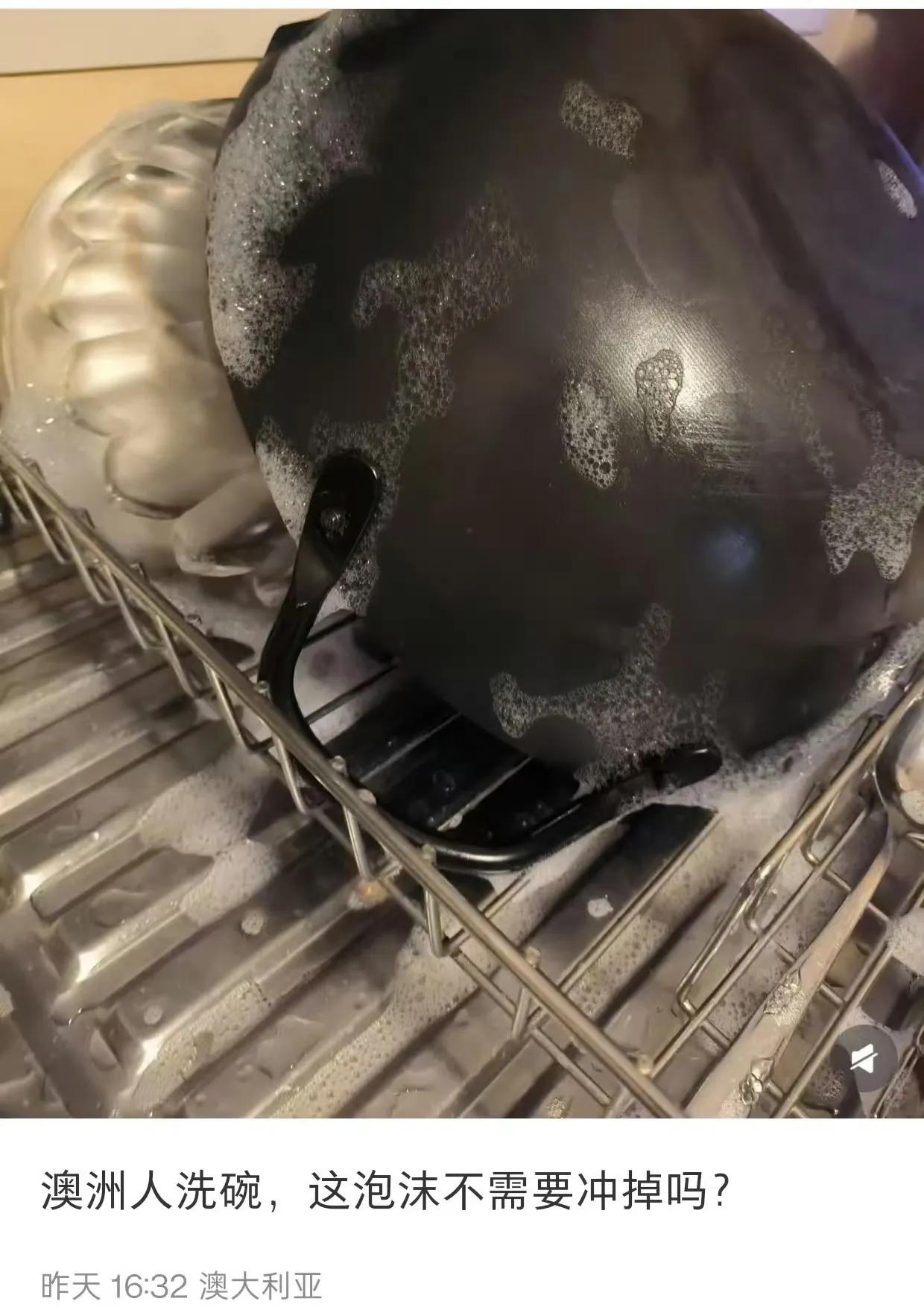 澳洲人洗碗，这泡沫不需要冲掉吗？中国绝大部分人恐怕做不到吧！