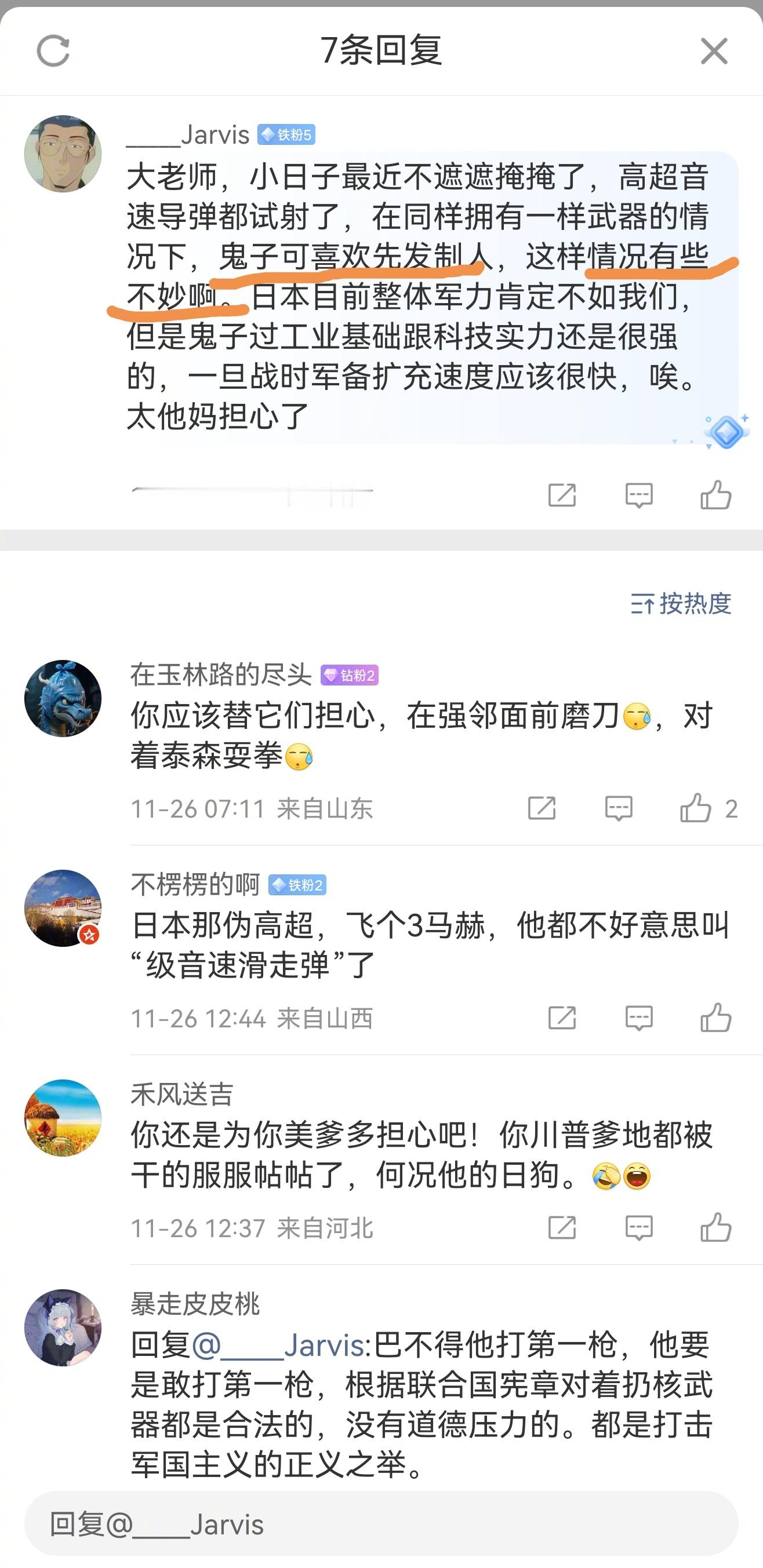 对我国军力地狱级的认知……有一天一个人跟大象说：一只猫想主动进攻你，情况不妙啊。