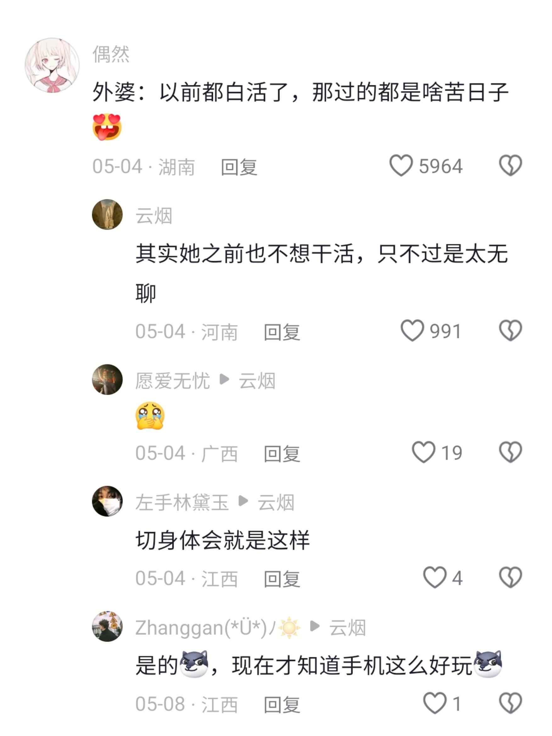 其实她之前也不想干活，只不过是太无聊