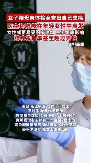 “防不胜防！”近日，浙江宁波，一女子陪母亲去体检，她闲着没事干，顺便也做了个胸部
