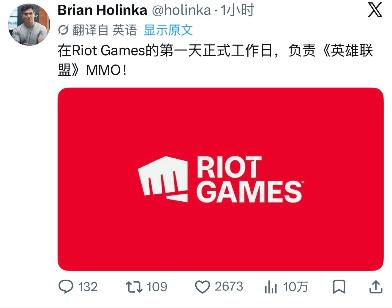 英雄联盟MMO游戏又招到大佬啦（新建文件夹中）BrianHolinka是前暴