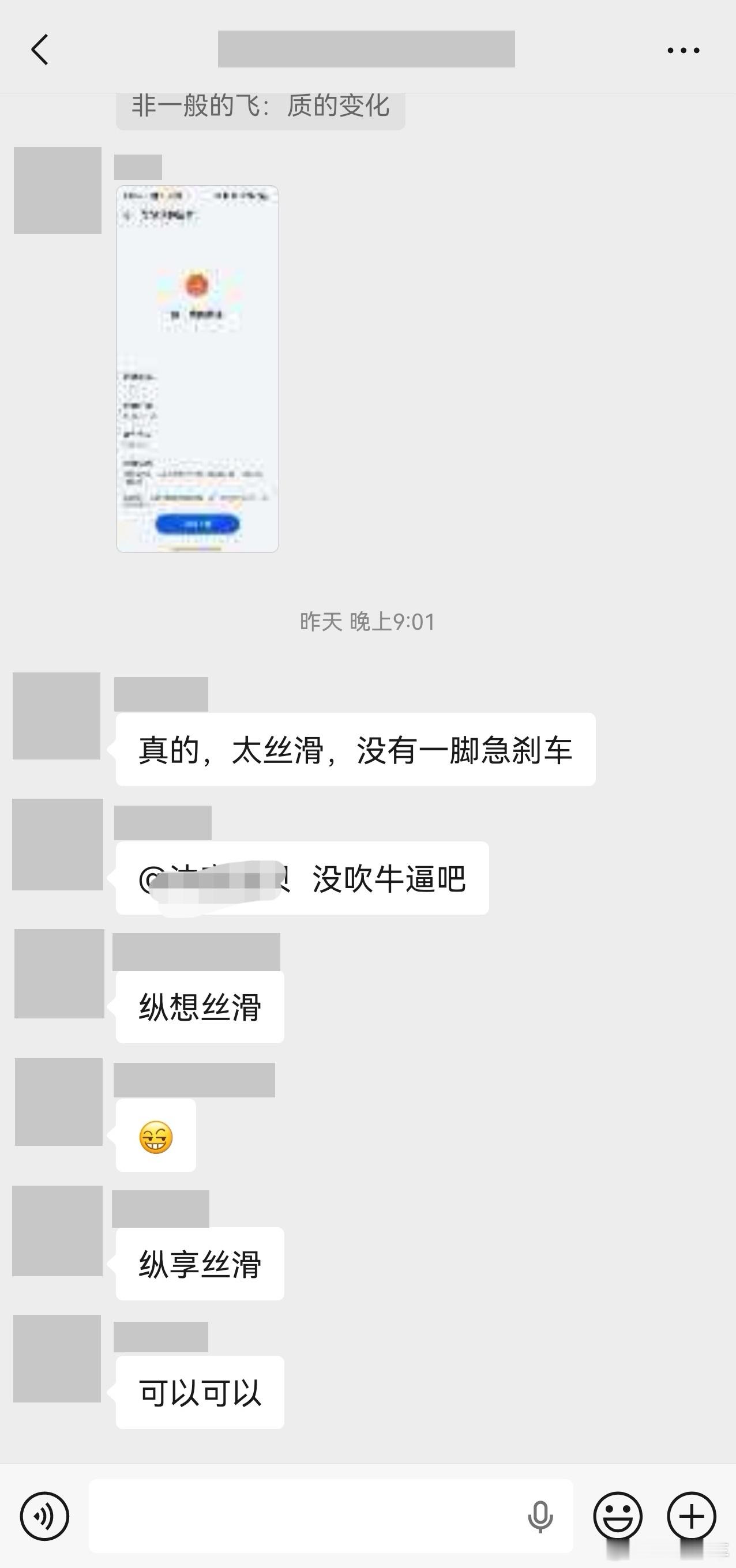 ADS4.1昨晚已经有部分鸿蒙智行车主升级了，一致好评，都表示纵享丝滑到底强在哪