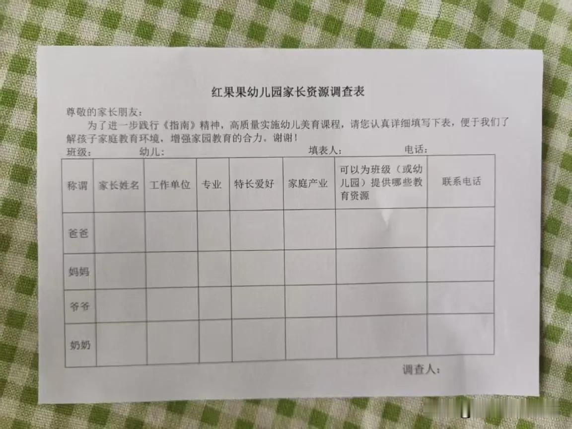 幼儿园装也不装了，彻底向家长摊牌了……让我们这些农民情何以堪[捂脸哭]