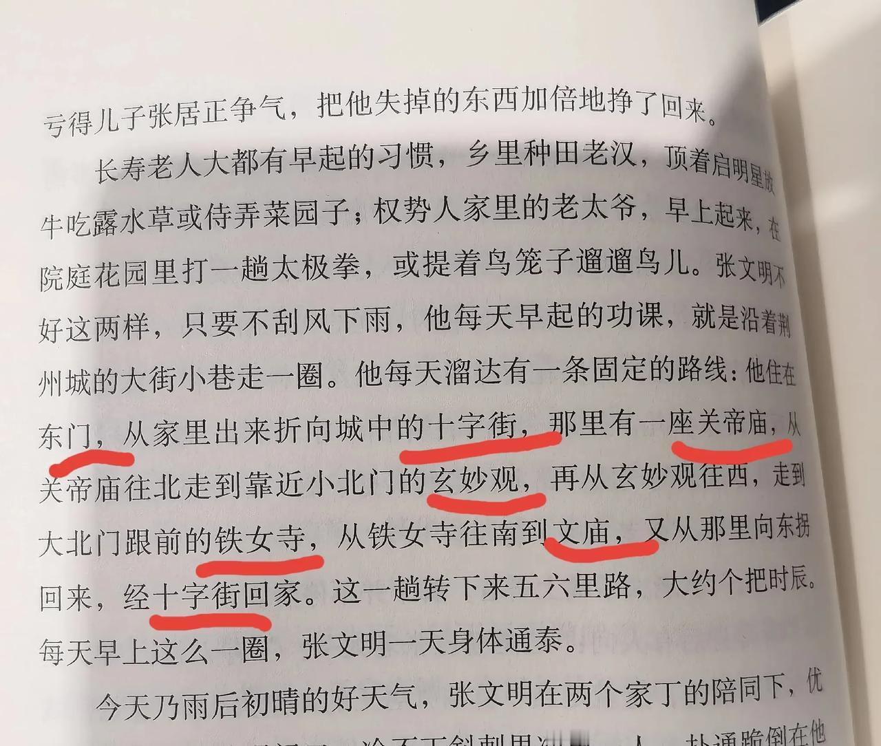 是作家熊召政不了解荆州还是荆州城四百年来发生了很大变化?小说《张居正》里逛遍荆州