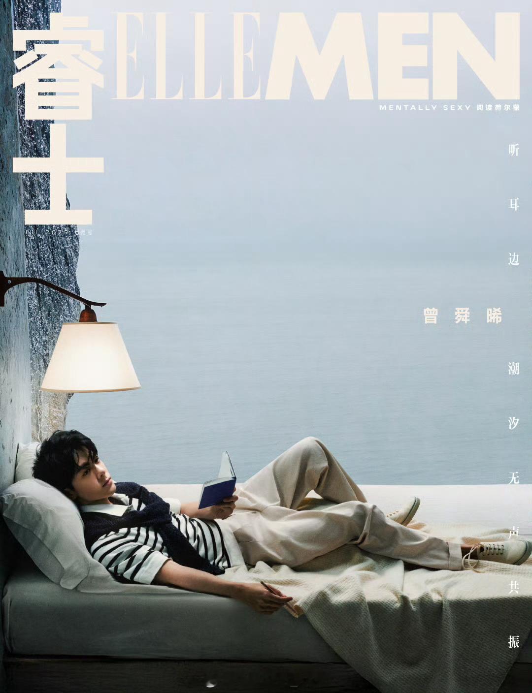 MOK_Magazine曾舜晞/涂松泽/ELLEMENJuly20