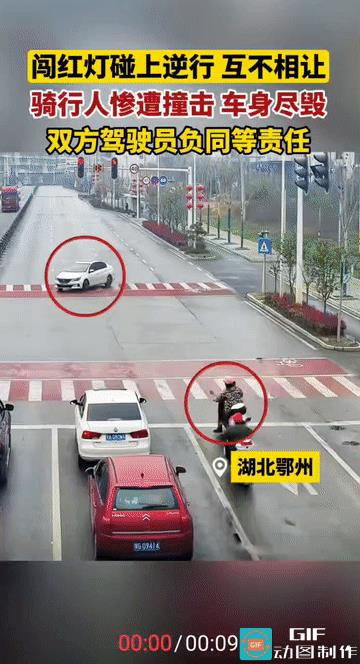 “这是都不怕死啊!”湖北鄂州，一十字路口，一驾驶小轿车的驾驶员逆行，与一骑电动车