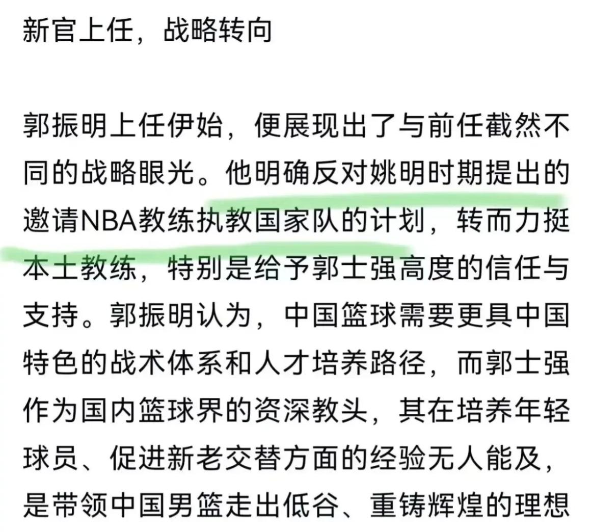 事实证明！外行人根本带不动中国男篮！当初那些喊“姚明下课”喊得最响的人，现在可以