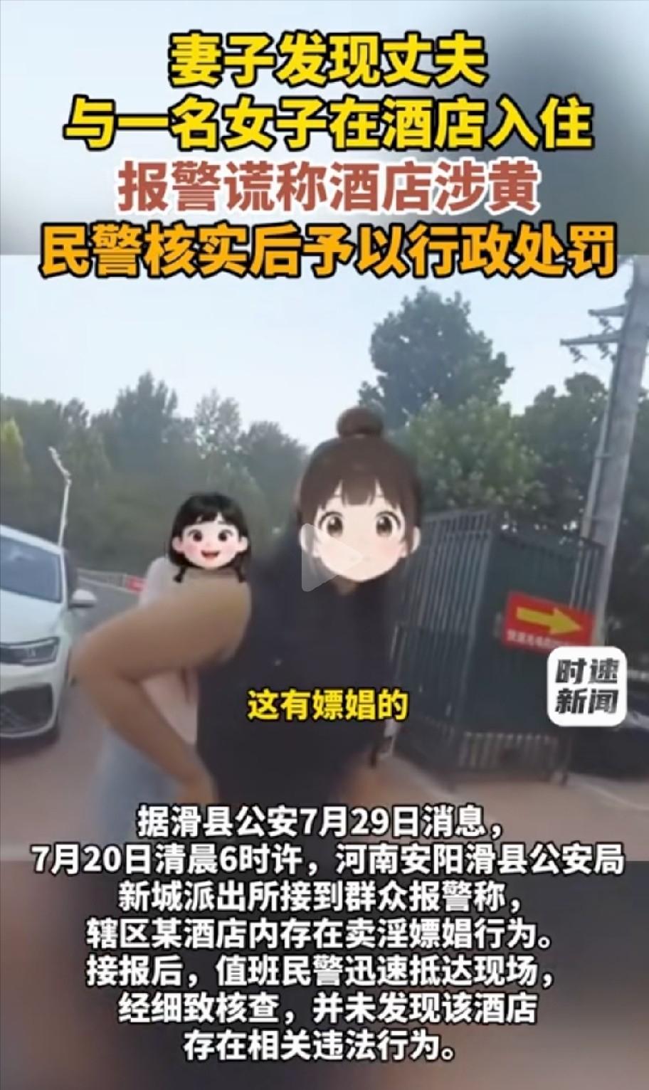 7月29日，河南滑县公安公布了一起让人哭笑不得的警情。事情发生在7月20日早