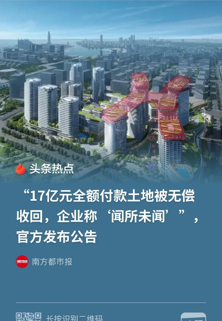 广东东莞有一家企业计划斥资1000亿元打造产业城，先期出资17.21亿元全款拿下