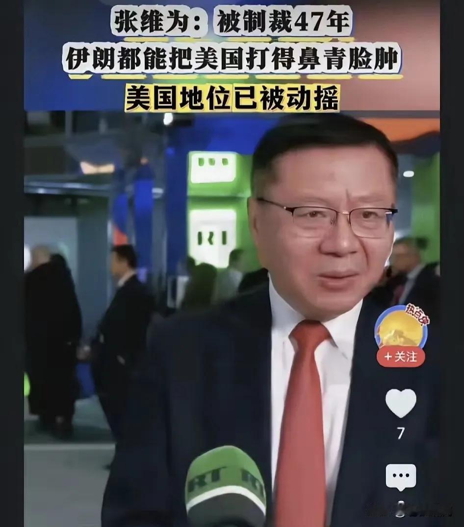 【美国的动摇，全部归功于张维为】美国霸权困局美国大衰落美国霸权现颓势击