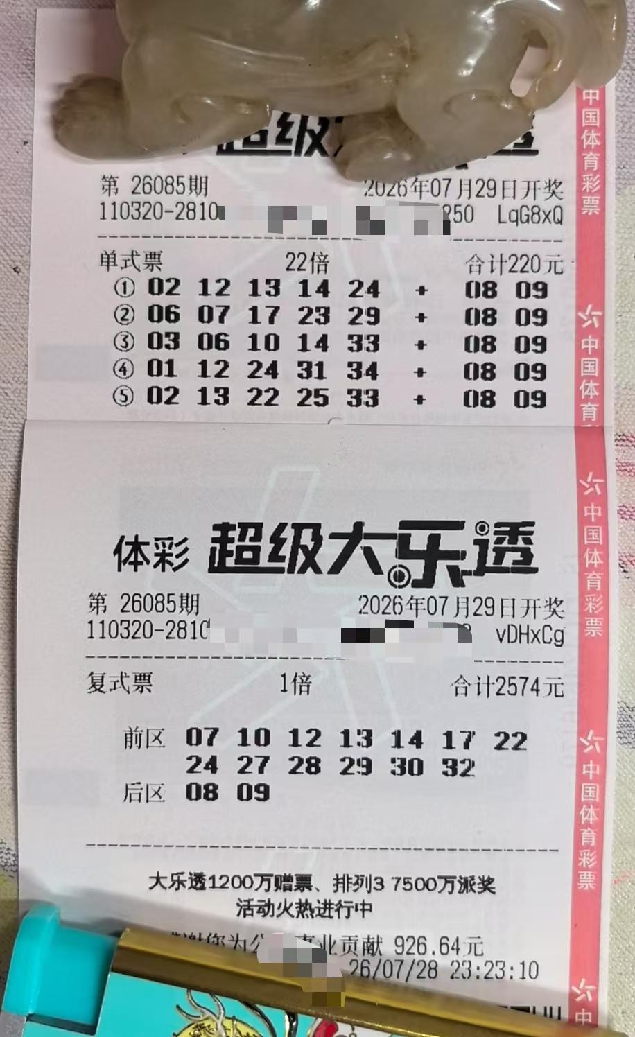 江苏老哥2574复式票亮相：13+2组合后区仍是单挑0809，没记错上上期老哥