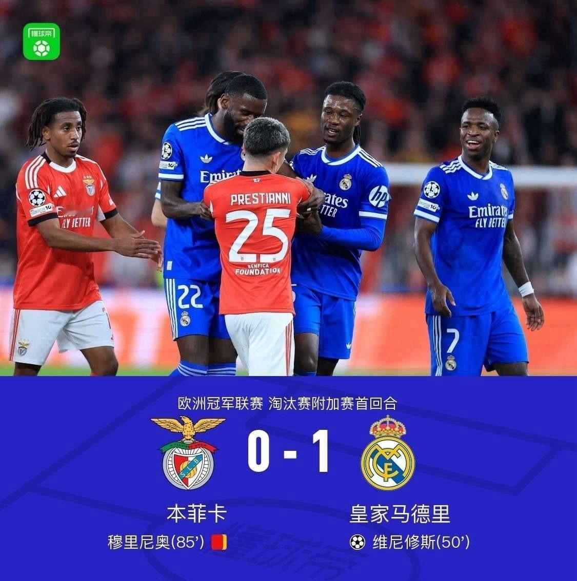 皇马1-0险胜本菲卡，詹俊老师犀利点评比赛，句句在理：首先是判罚尺度与VAR的争