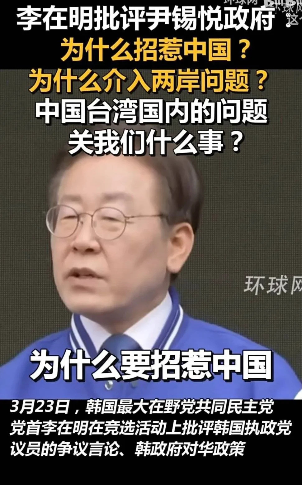 周心语发言引争议，韩国网友怒了哈喽，姐妹们！最近发生了一
