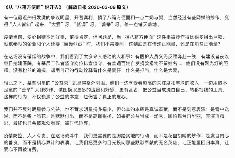 从“八箱方便面”说开去，有人还记得这文章吗？类似的可以说道说道的事，太多了。
