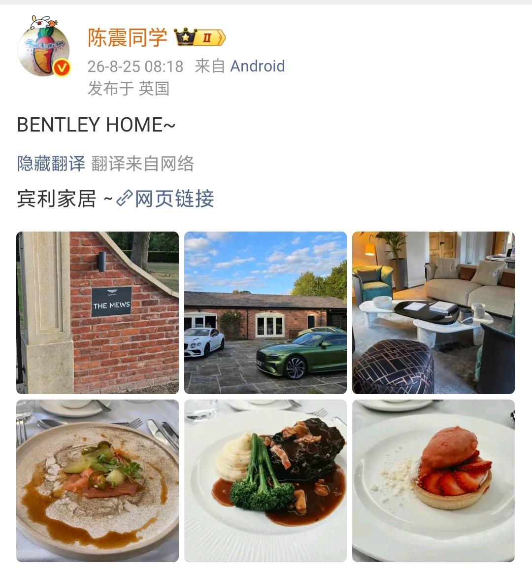 陈震：宾利家居陈震这一次又到英国参加宾利的相关活动，不知道有没有车主会因为看