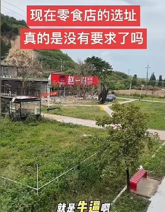 赵一鸣零食真的那么火吗？店铺都开到山上了，这里能有人吗？前两天大张旗鼓的辟谣，