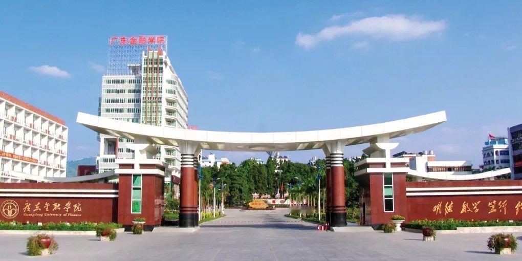 广东金融学院为何如此受银行系统青睐？在中国银行2026年广东校园招聘拟录名