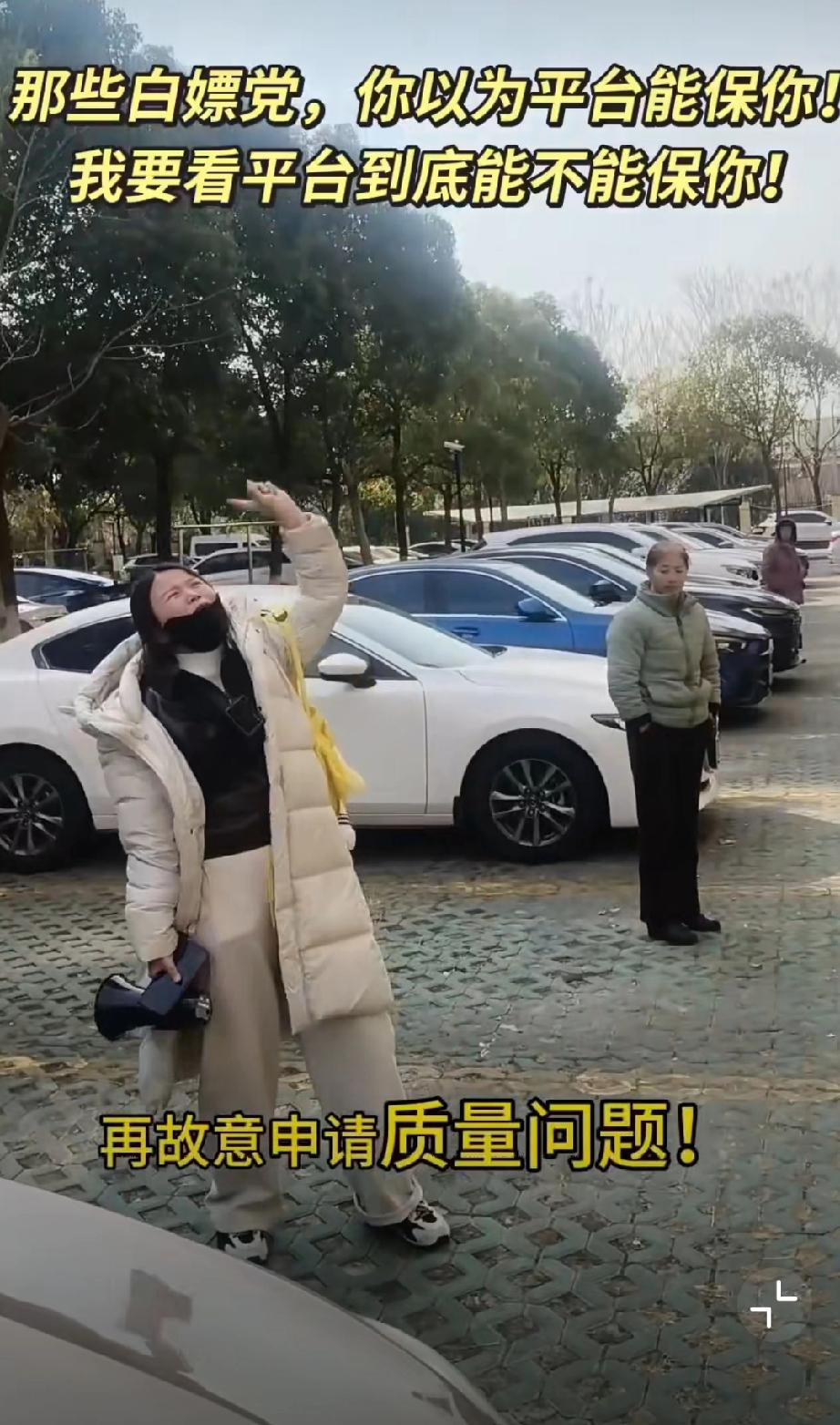 104块钱的裤了50多天后仅退款成功，商家崩溃从湖州赶往上海拿着喇叭在小区内要说