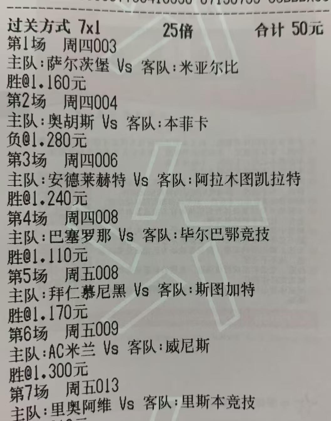 笑死，买了7场火锅串一起，买彩票的还真是什么模式都有。我算了下，如果中奖的话，