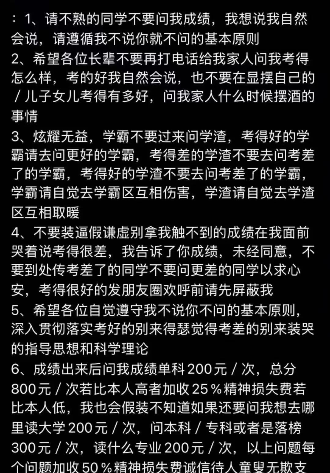 山东高考马上就出分了，到时候，几家欢乐几家愁。其实，在如今大的形势下，除非分数特