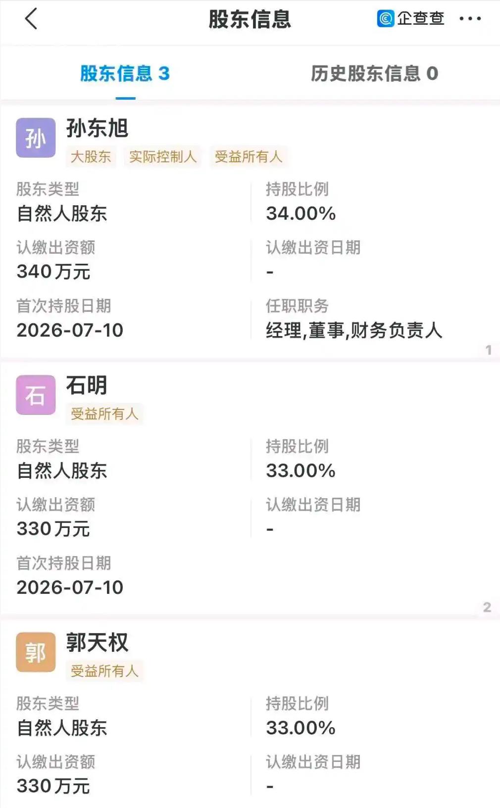 孙东旭再创业，重点不是“再造东方甄选”离开东方甄选后，孙东旭又回到了直播电商