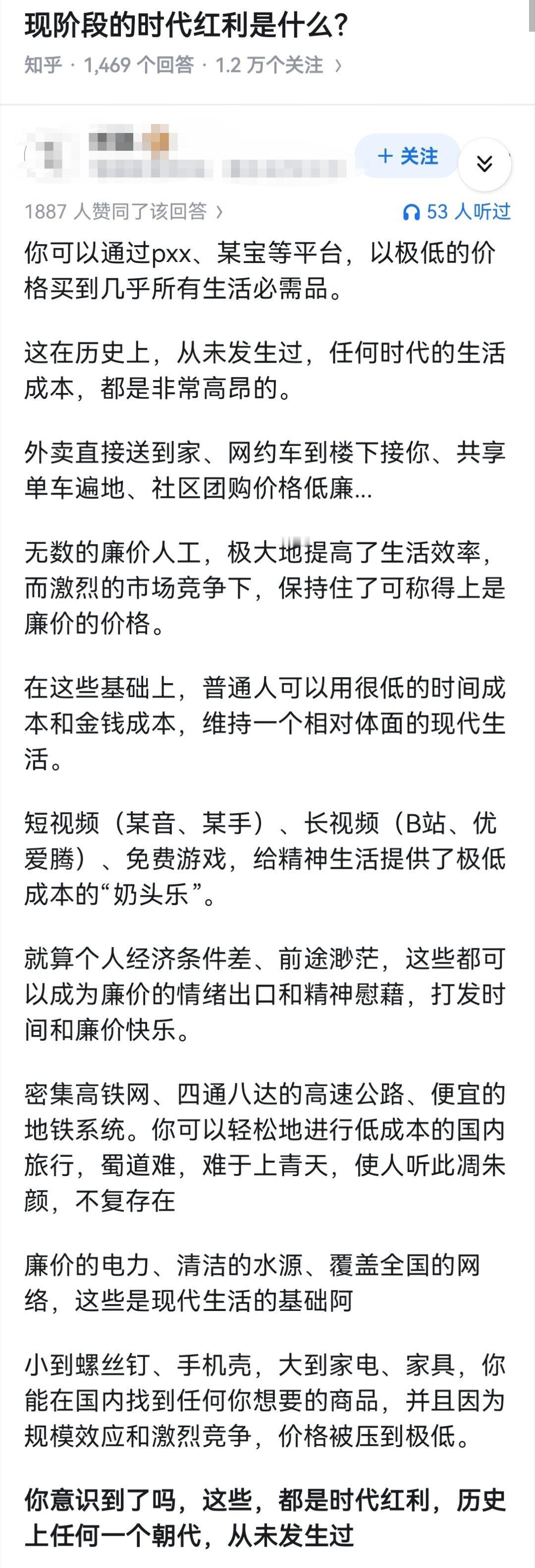 快递，外卖，网约车这些，都是时代红利，历史上任何一个朝代，从未发生过。