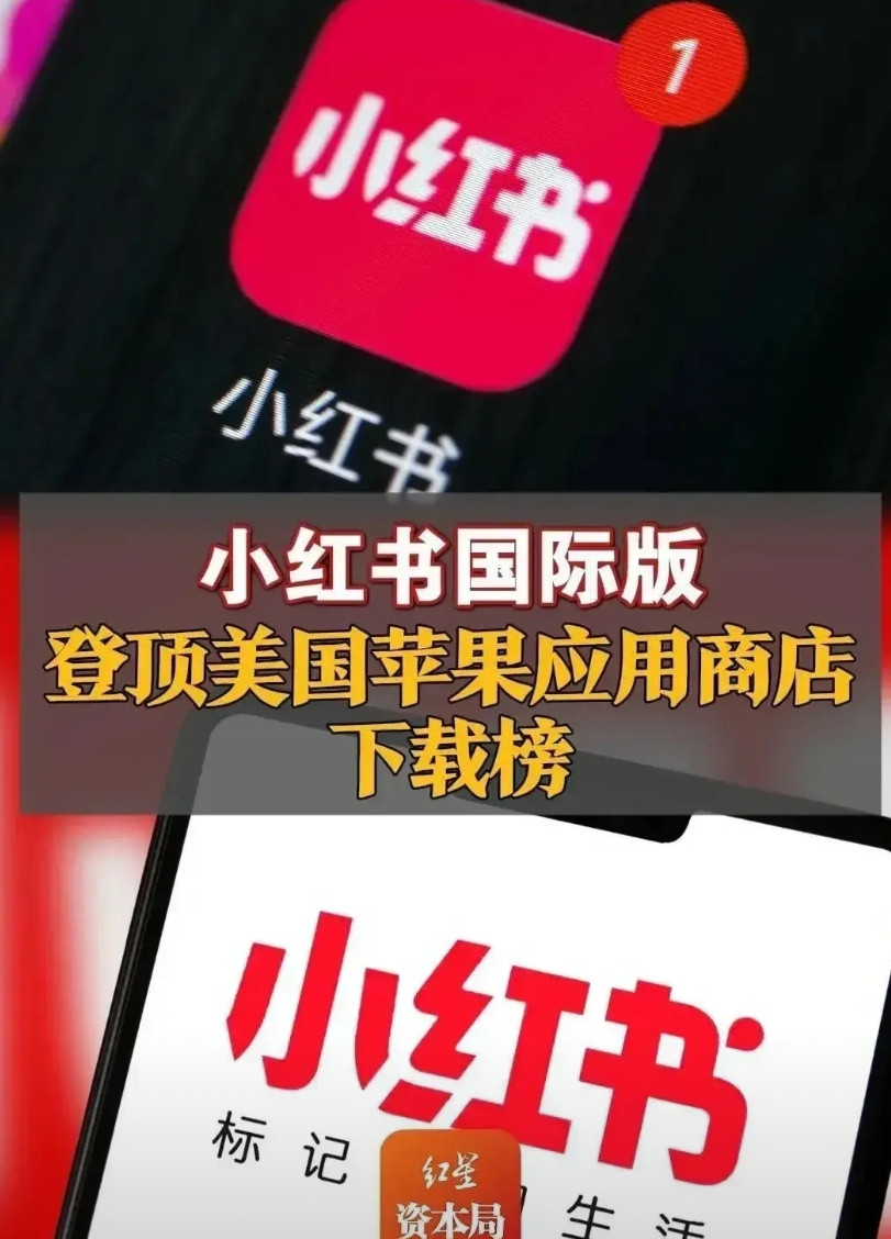 还是来了，美国人找到限制下载小红书的理由了！美国最大科技公司苹果称，因″技术原因