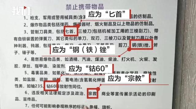 博物馆里的错误, 岂能总等着孩子来纠正?