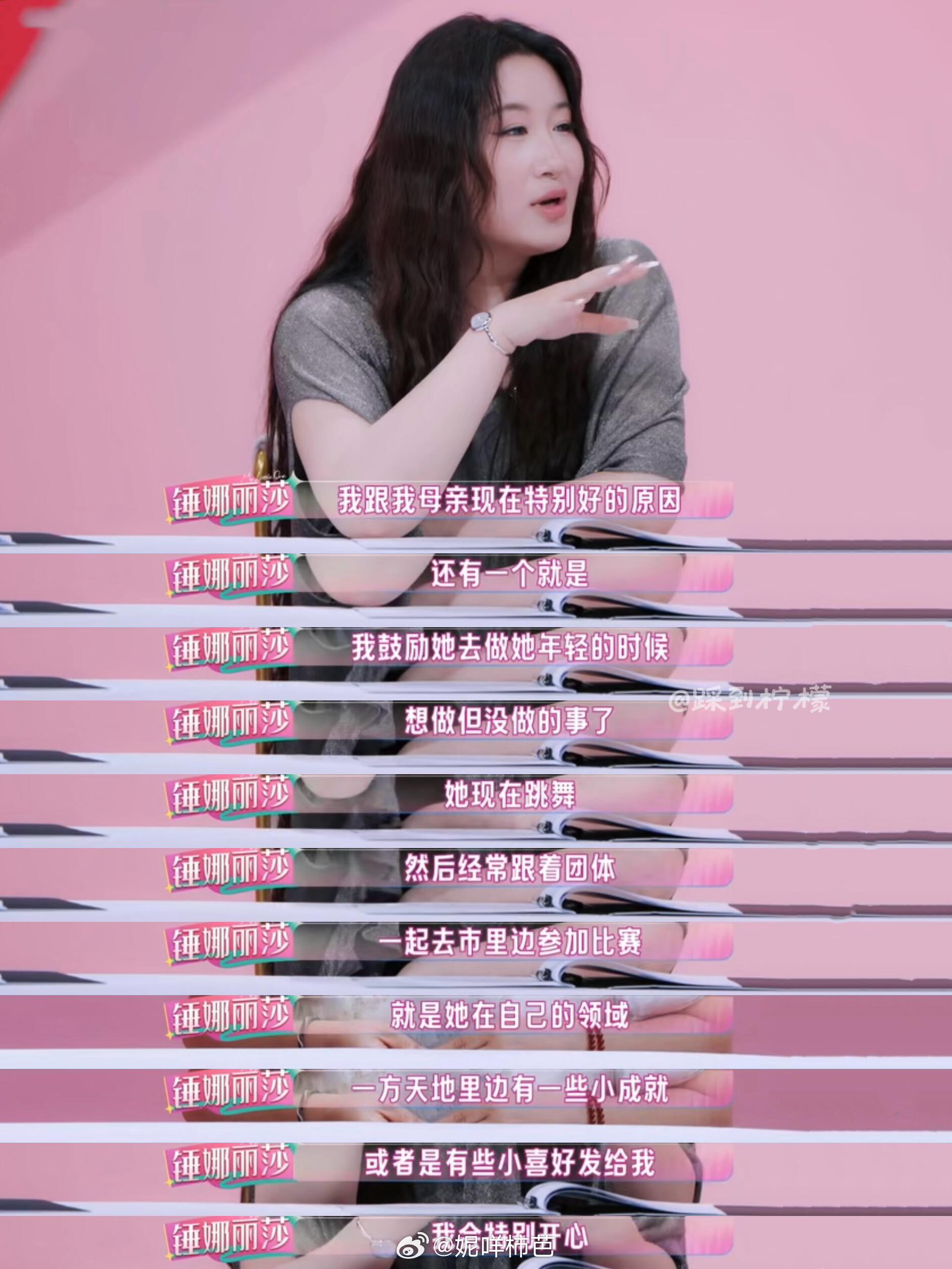 锤娜丽莎真的太体面了，每句都在委婉暗示张家齐妈妈，简直是观众们的嘴替​​​