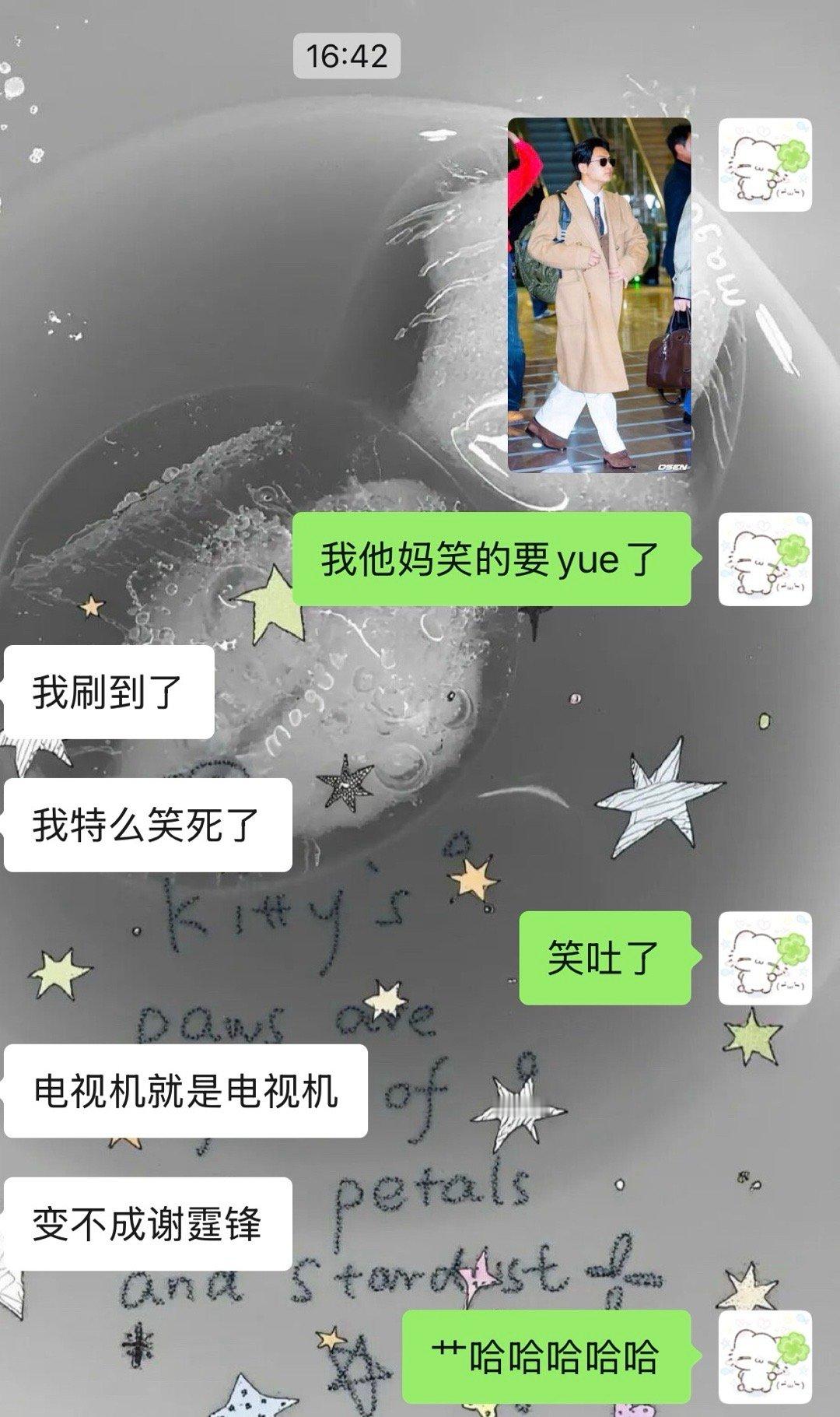 我不行了，朋友对二舅的评价是…