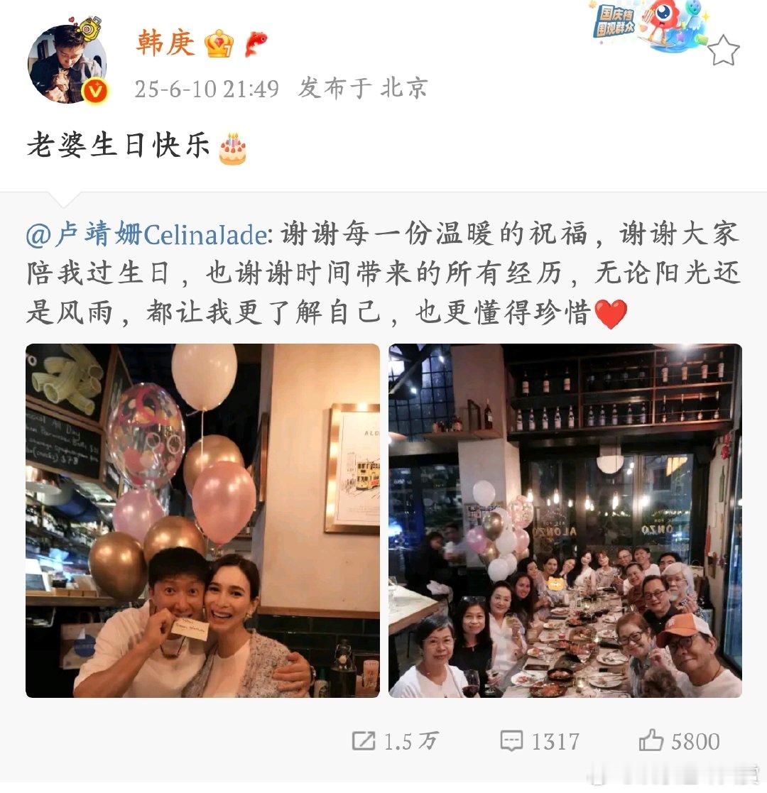 韩庚陪卢靖姗低调庆生韩庚为卢靖姗庆生，“老婆生日快乐”满满都是爱～看这庆生场景