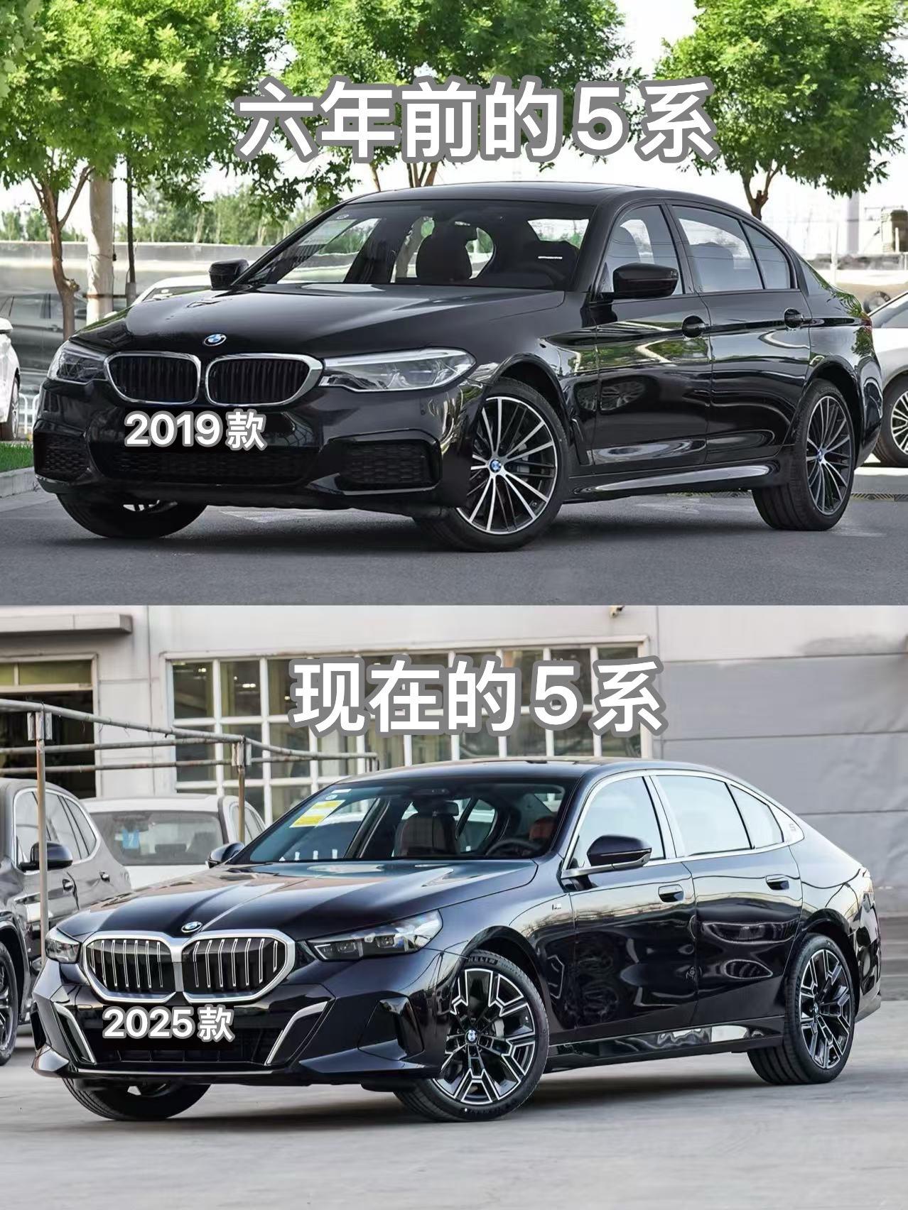 六年前和现在的 宝马5系