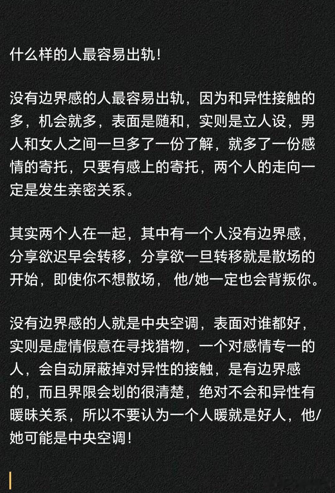 什么样的人最容易出轨