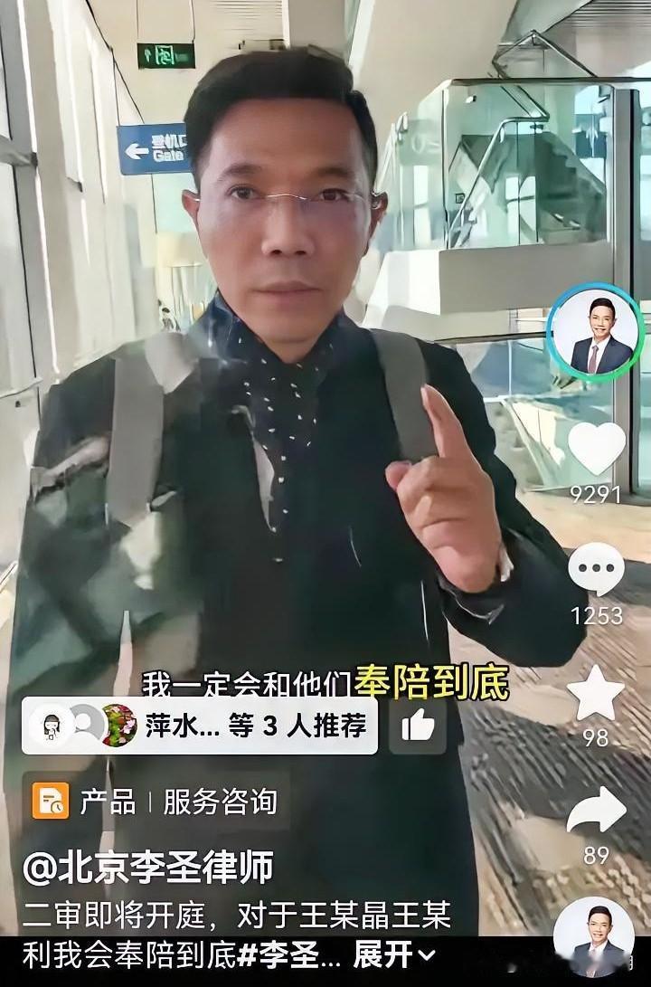 我有预感李圣律师这次挑战很艰难因为这次事件最大的影响，不是他个人案件的多少，也