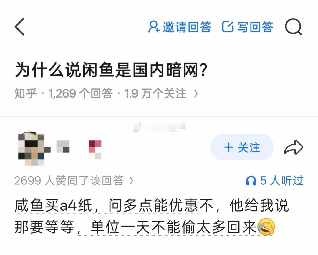 想知道一个公司靠不靠谱，直接咸鱼找Hr代聊。大多数都是Hr在做，一般都有各自的渠