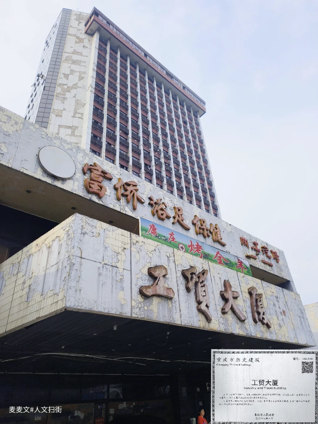 【南岸】当年全城仰望的第一高楼闲置20年了