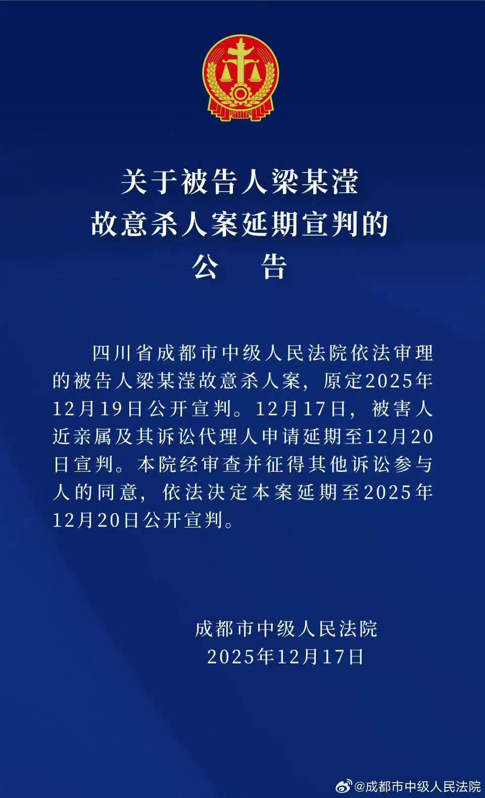 #门口被害女子母亲诉求死刑立即执行#【#成都女子门口被害案被害人母亲发声#：判决